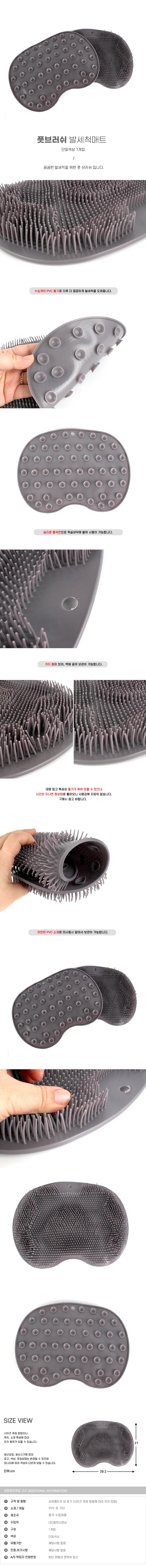 풋브러쉬 발세척매트 상세1