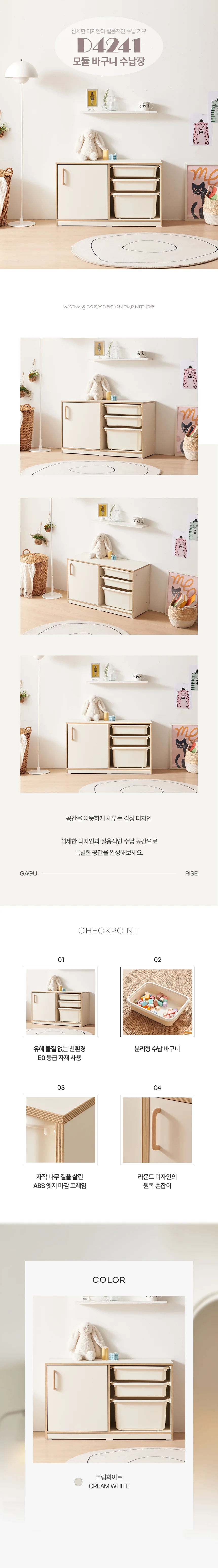디포랙 모듈 바구니 수납장 570 D4241 상세4
