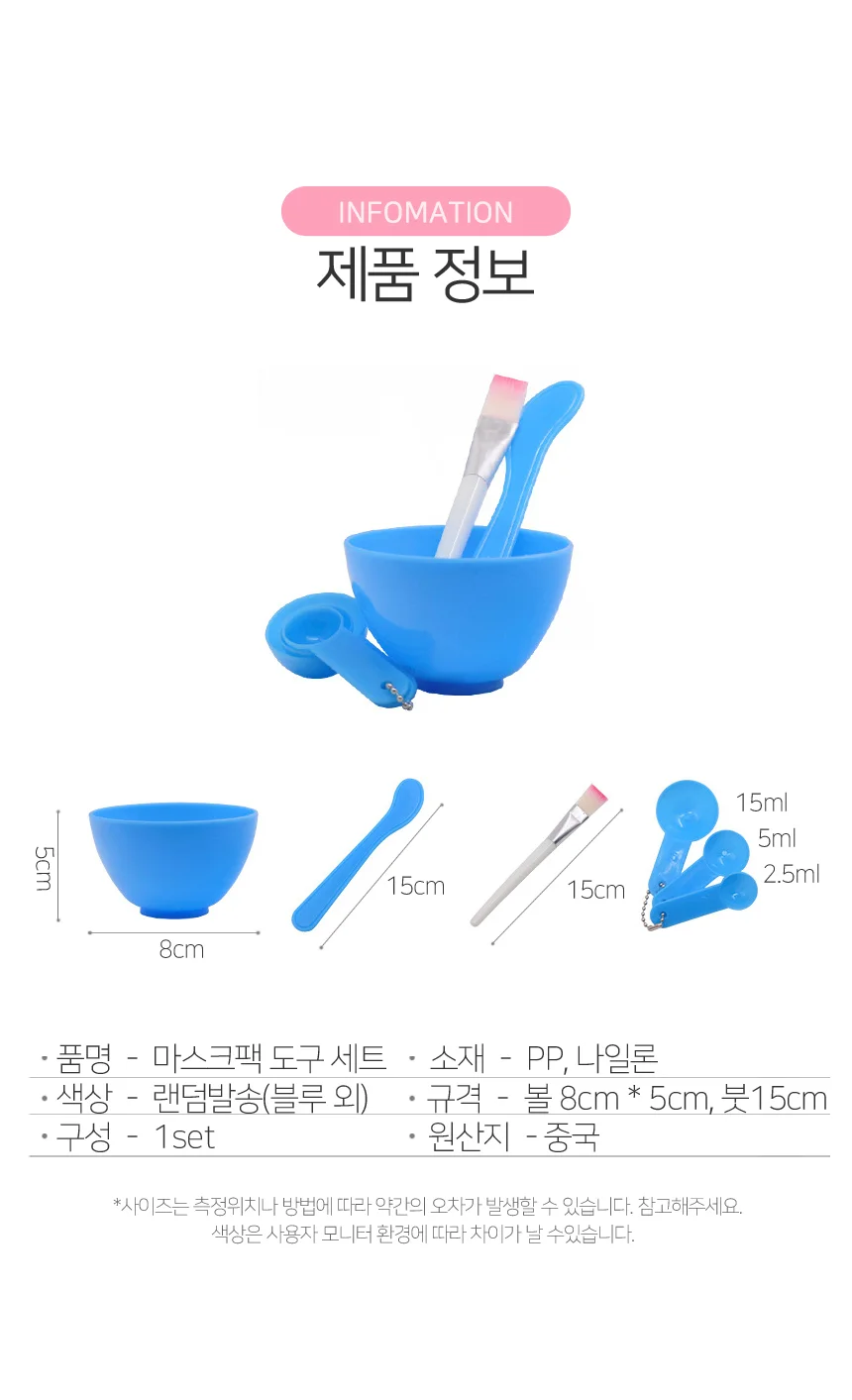 세트 믹싱 마스크팩 스파츌러 모델링 상세3