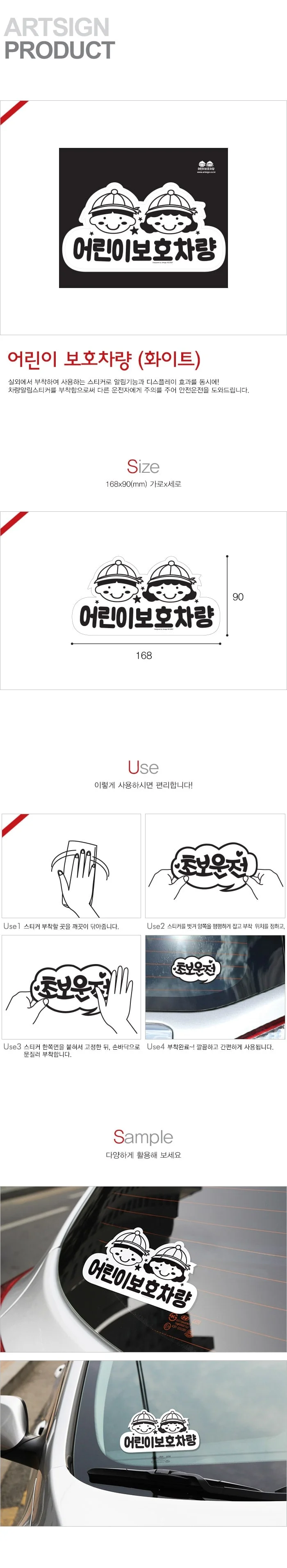 미성년자 담배 판매 자동차동호회스티커 화물차스티커 상세이미지