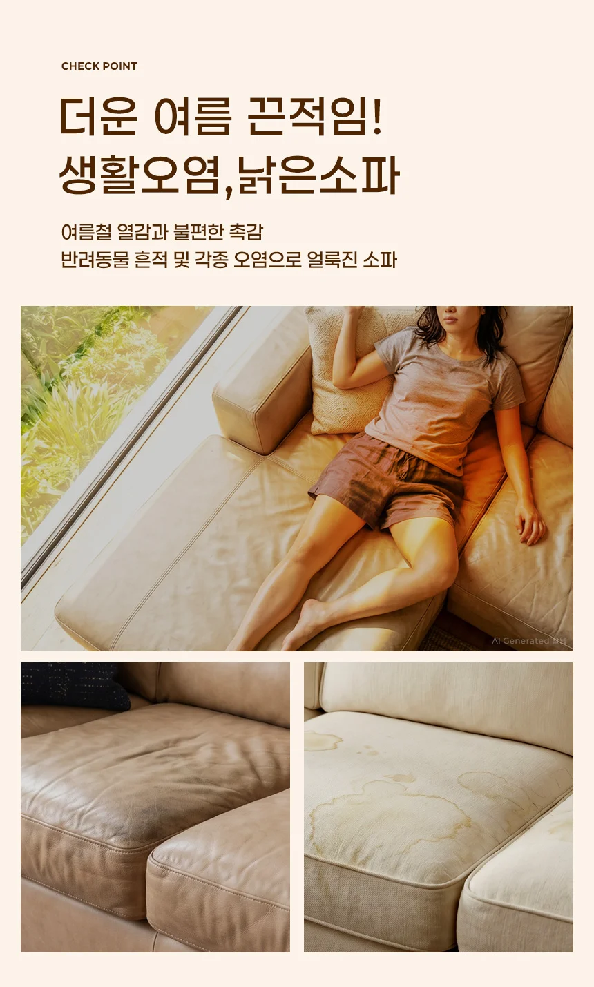 여름철 4인용 가죽 소파 쿨링 덮개 냉감 매트 토퍼 깔개 상세4