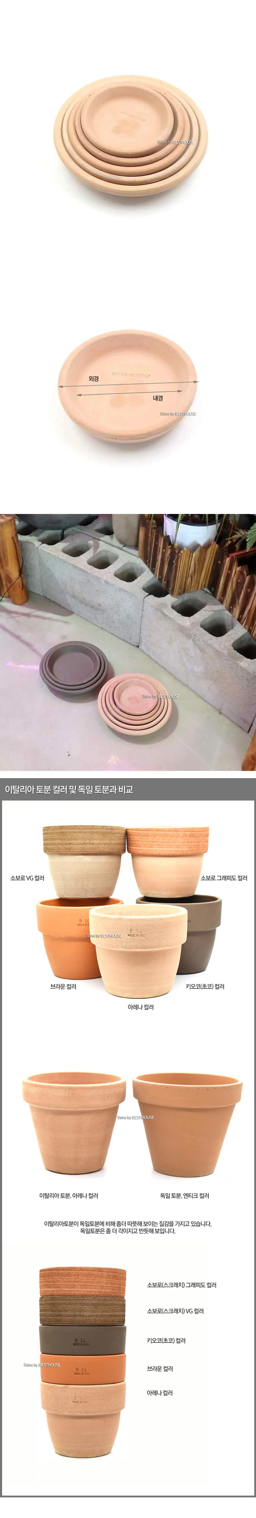 이태리토분 화분받침 베이지 화분거치대 R11 인테리어 상세2