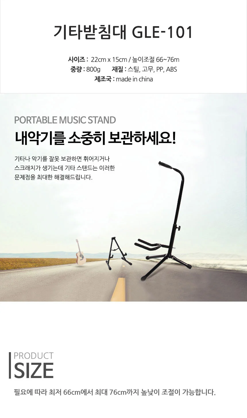 악기보관대 기타 받침대 악기받침대 기타 스탠드 거치대 악기 보관 상세1
