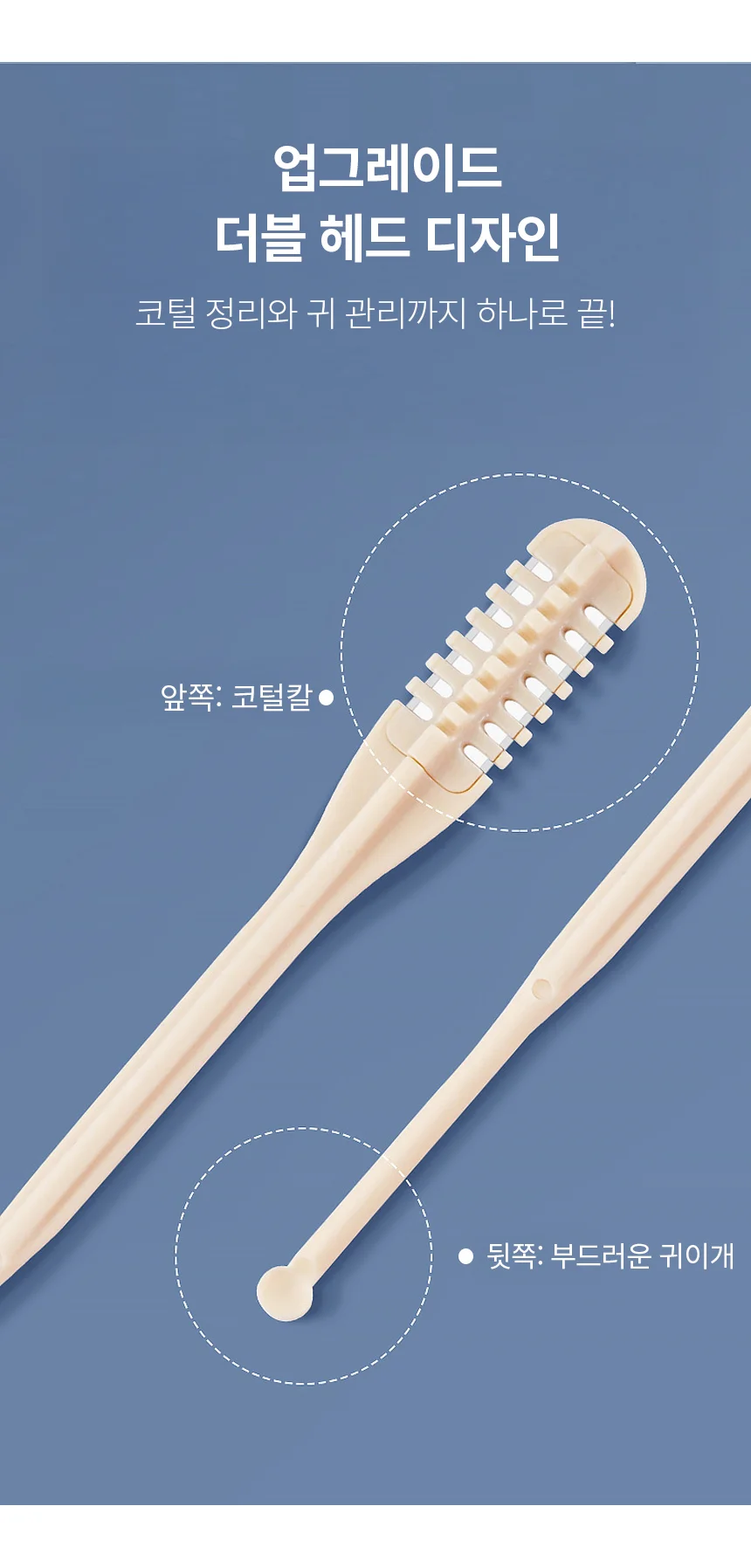 살림단짝 3세대 코털제거기 코털정리 2개입 상세4