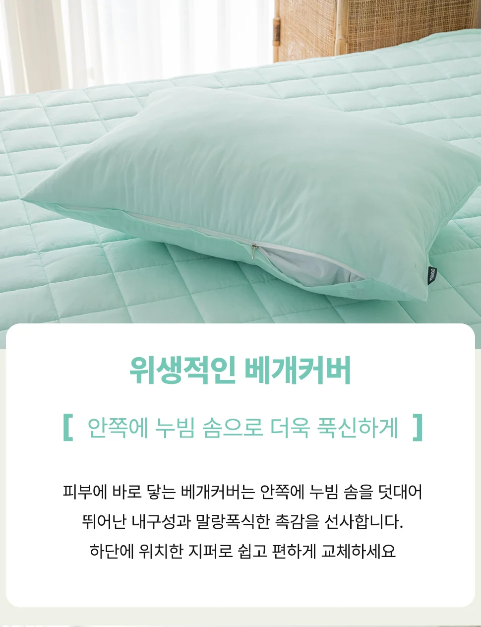 소소한습관 이불패드세트 힐링60s 순면 사계절 퀸 상세5