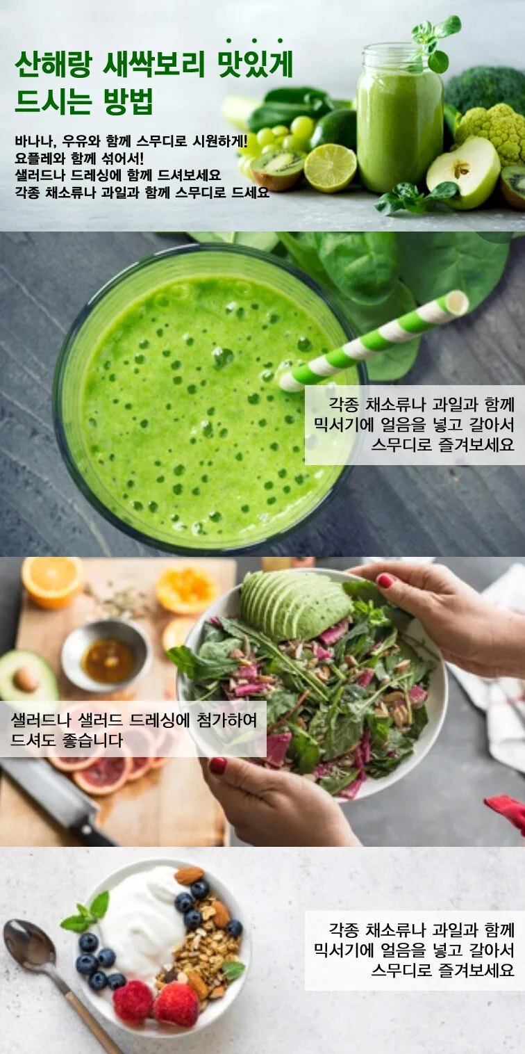 어린잎 새싹보리분말 120g 상세5