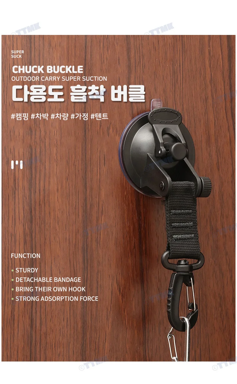 텐트 로프 스트랩 캠핑 차박 걸이 흡착판 캠핑고리 상세2