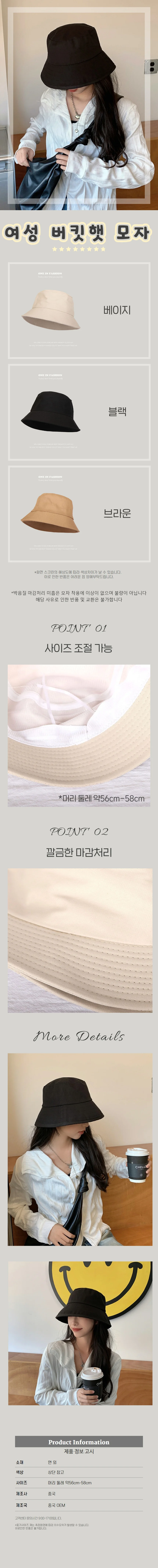 와이어 벙거지모자 스트링 버킷햇 물놀이 바캉스 상세1