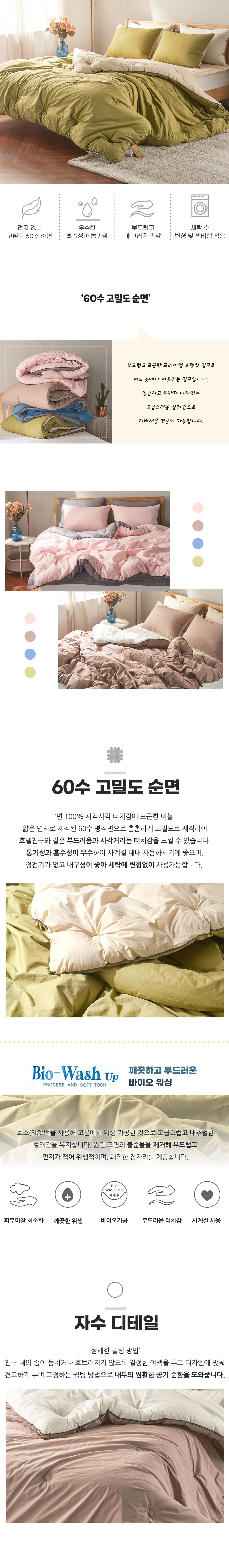 소소한습관 프라임 60수 고밀도 슈퍼싱글 상세2