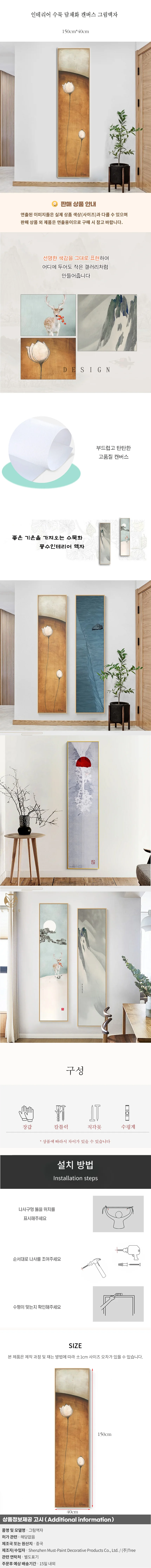 인테리어 수묵 담채화 캔버스 그림액자B(150cm*40cm) 상세1