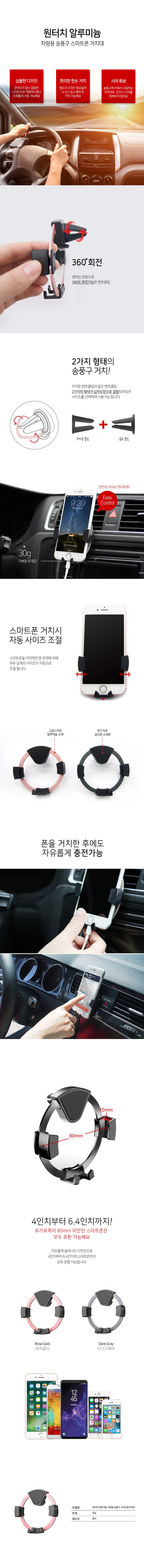 알루미늄 차량용 송풍구 스마트폰 거치대 휴대용 고정 상세2