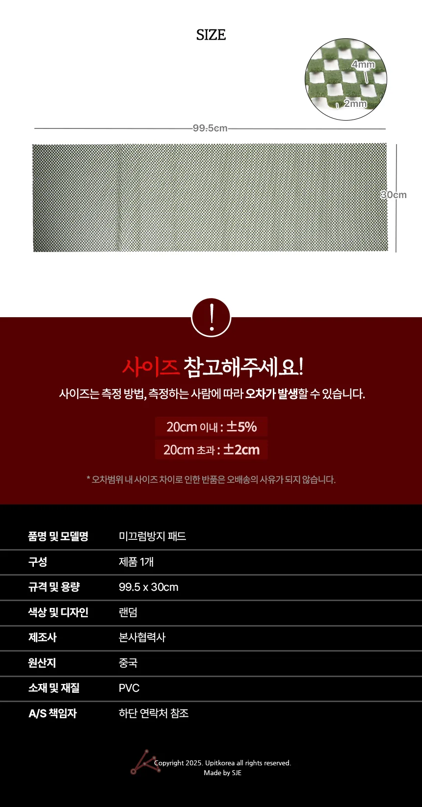 미끄럼방지 패드 상세3