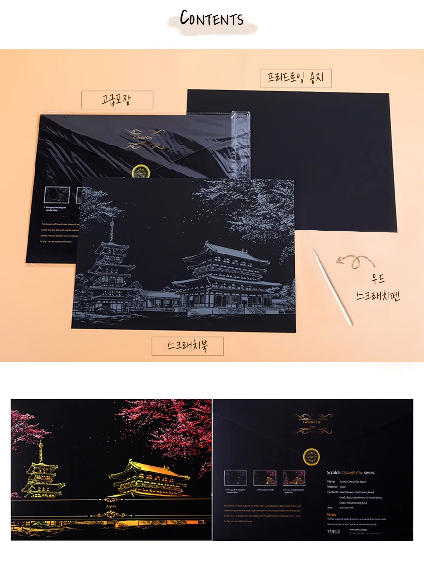 스크래치북 컬러링엽서 나이트뷰 컬러링보드 컬러링북 상세5