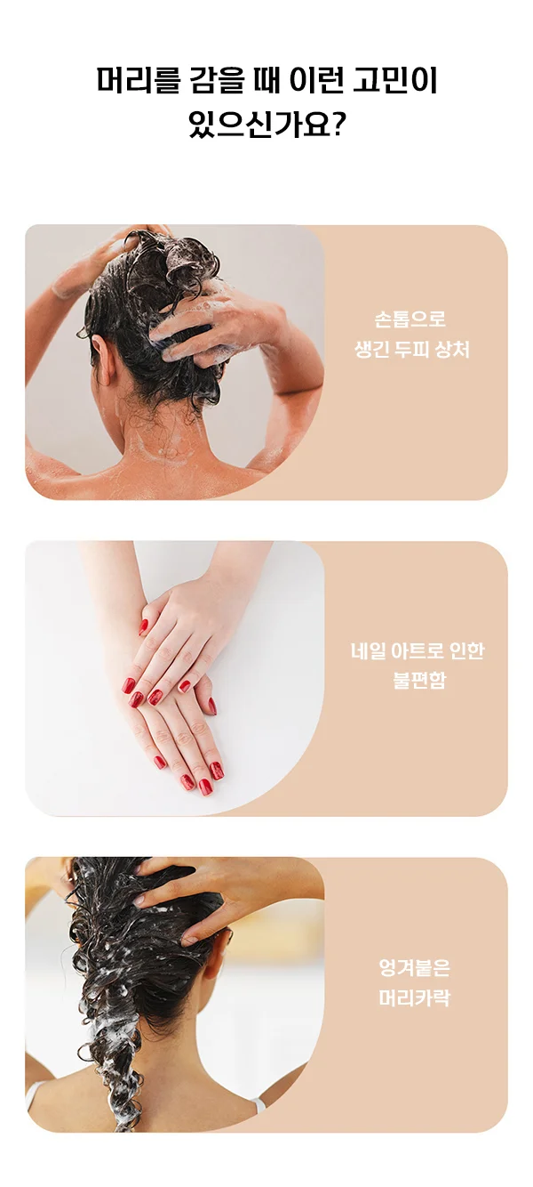 두피케어 실리콘 샴푸 브러쉬 헤어 브러쉬 PP-10214 상세3