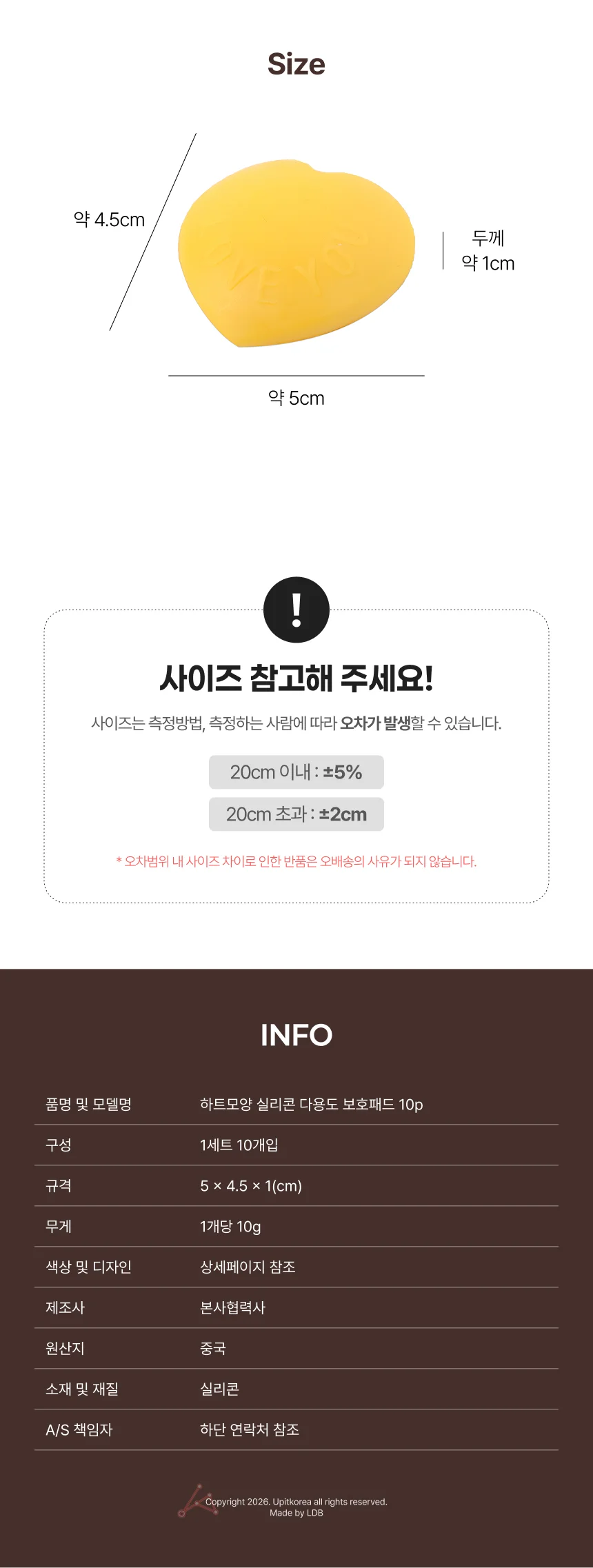 하트모양 실리콘 다용도 보호패드 10p 블루 상세4