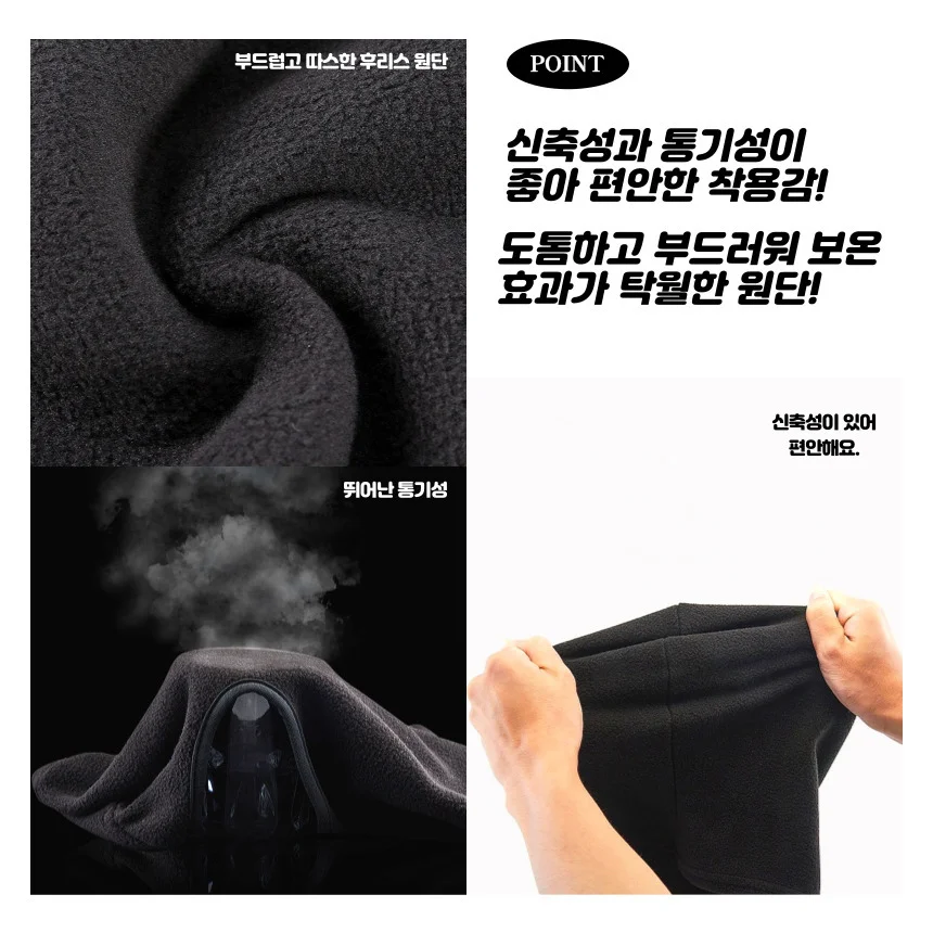후리스 바라클라바 방한 안면보호마스크 풀커버 상세5
