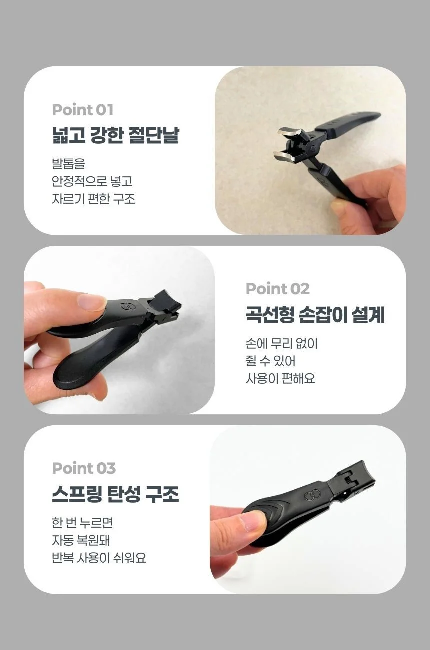 두꺼운 발톱깎이 고강도 손톱깎이 와이드날 케이스포함 상세4