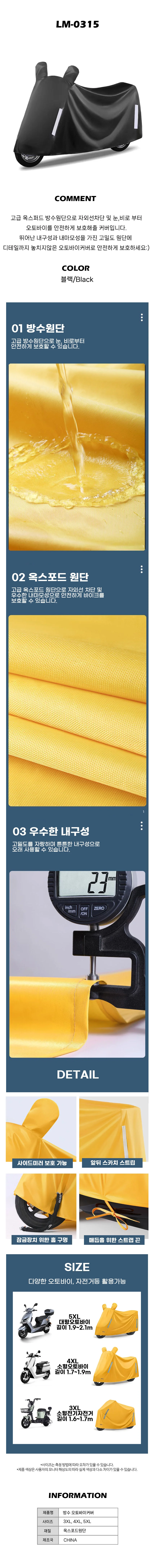 오토바이 자전거 방수 커버 덮개 바이크 보호 블랙 상세1