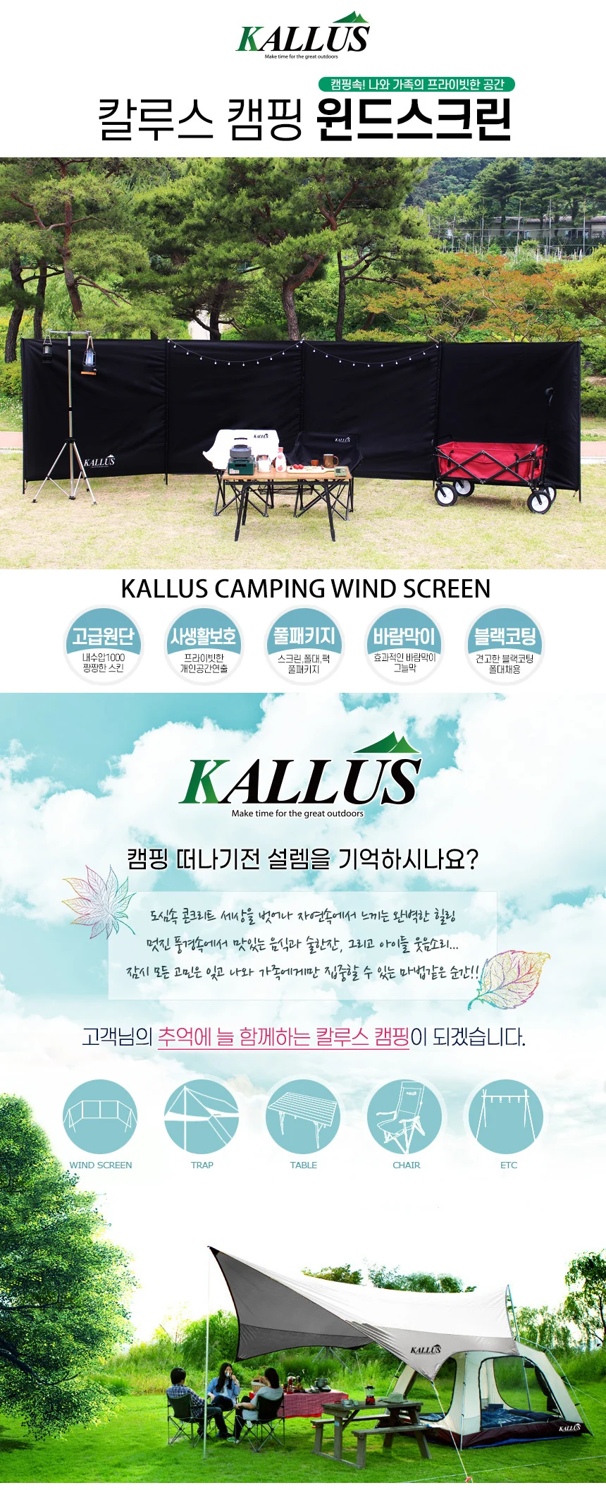 캠핑 윈드스크린 5면 블랙 바람막이 가람막 사생활보호 상세2