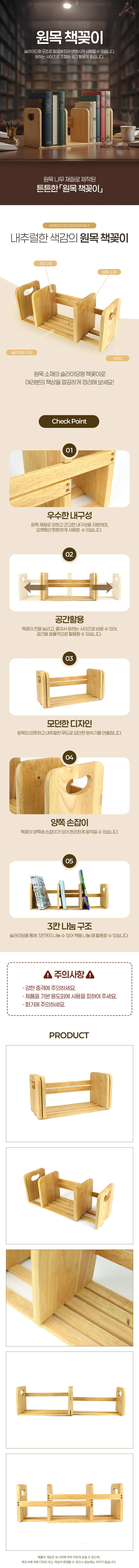원목 책꽂이 책상용책꽂이 책상위책꽂이 원목책꽂이 상세1