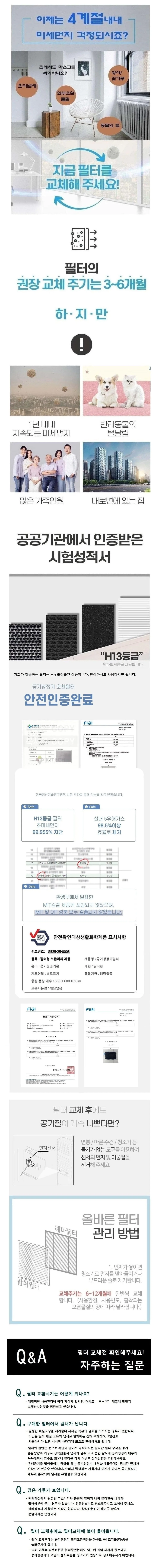 엘지호환 S시리즈 LA-S063DWR 헤파+탈취 국산 호환필 상세3