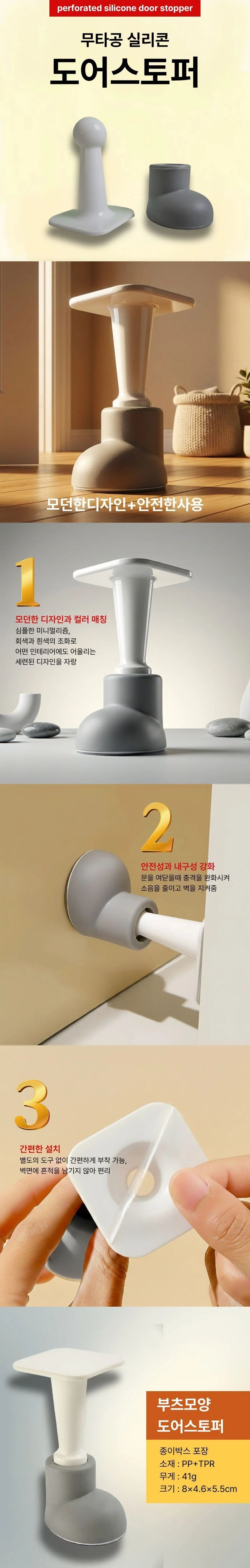 미끄러방지 도어 스토퍼 문고정 소음방지 상세1