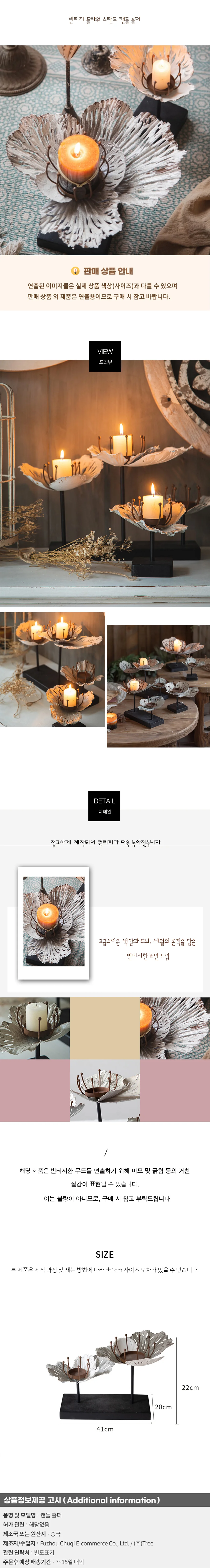 빈티지 플라워 스탠드 캔들 홀더04 상세1