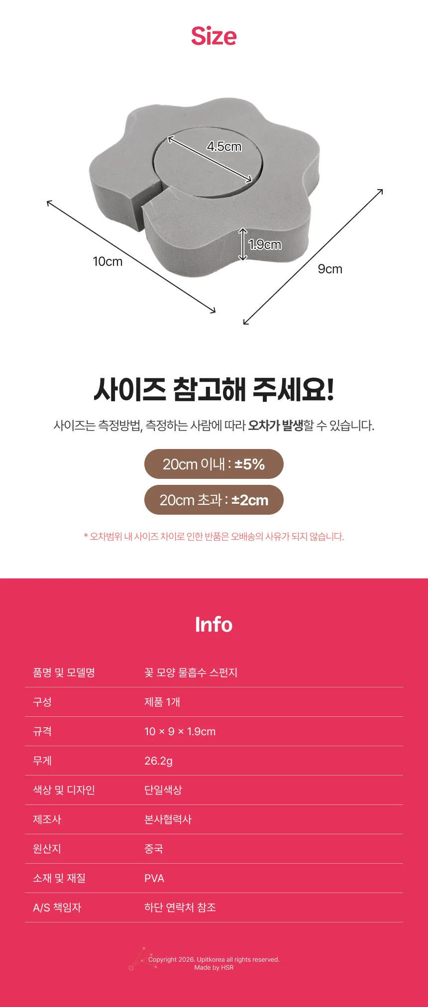 502263 물흡수 스펀지 모양 꽃 상세2