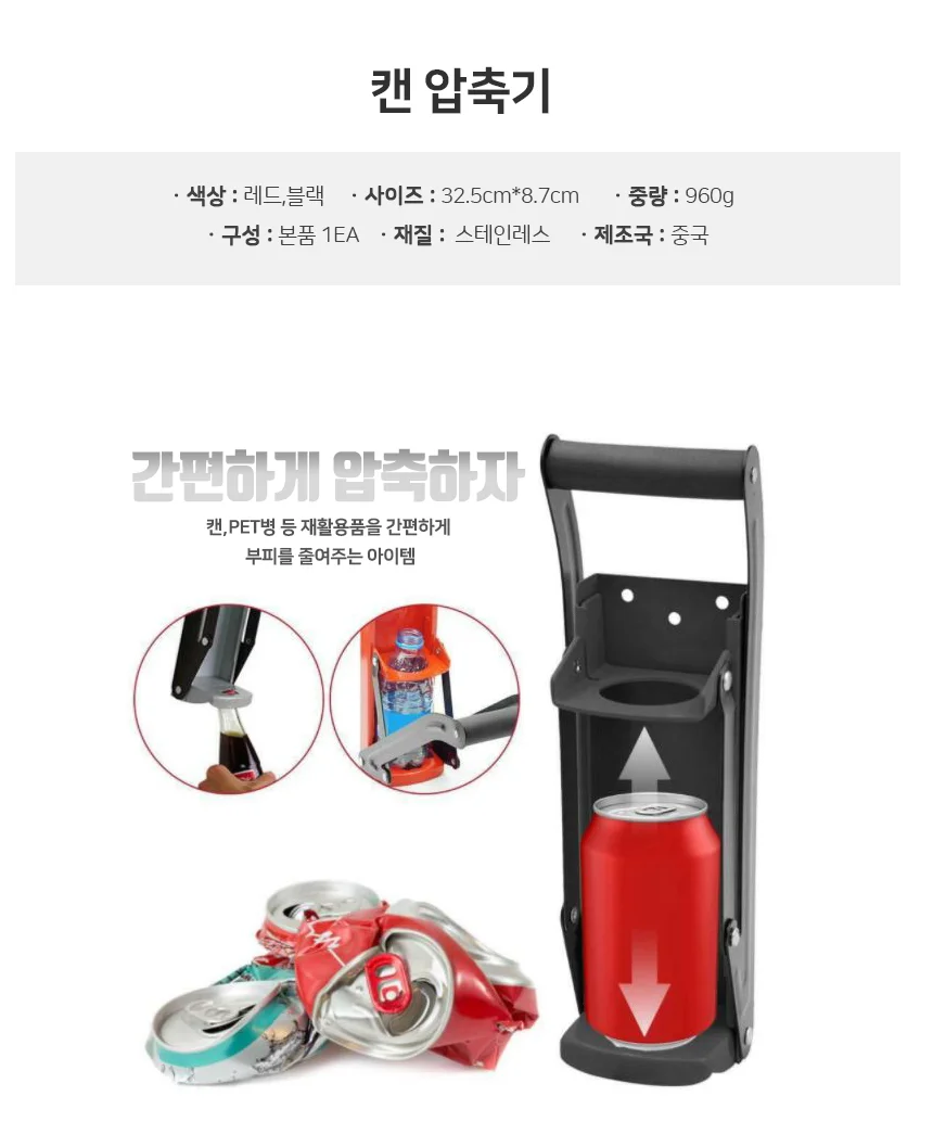캔 압축기 블랙 재활용압축기 페트병압착기 상세2