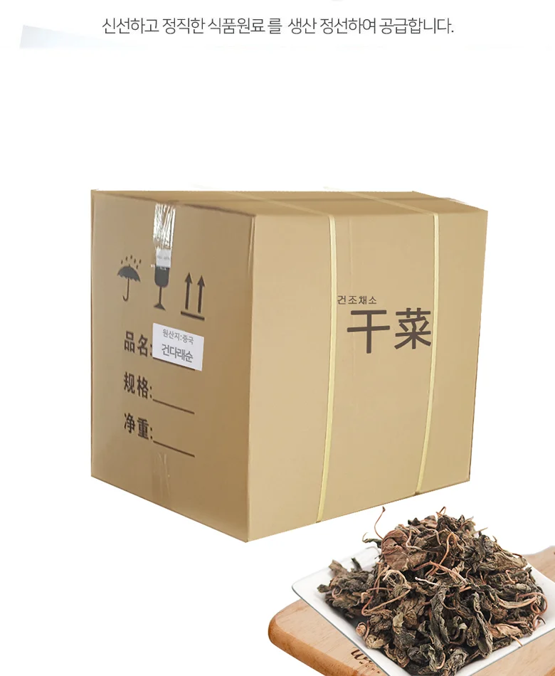 건다래순(수입)원물box (10kg) 상세3