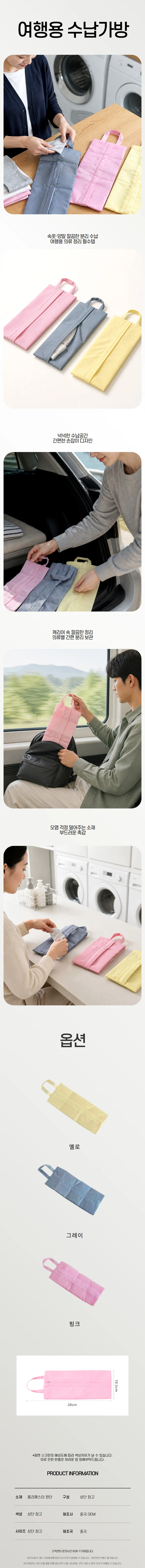 심플 수납가방 속옷 양말 분리수납 휴대용 손잡이가방 상세1