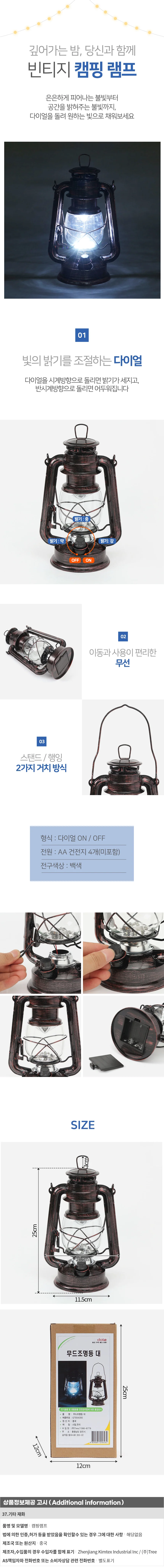 LED 캠핑램프 브론즈 심플 등산용품 등산조명 상세1