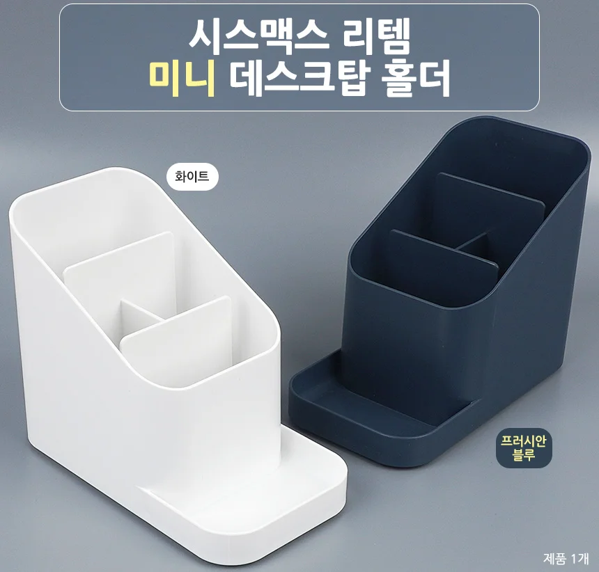 시스맥스 리템 미니 데스크탑 홀더 상세1