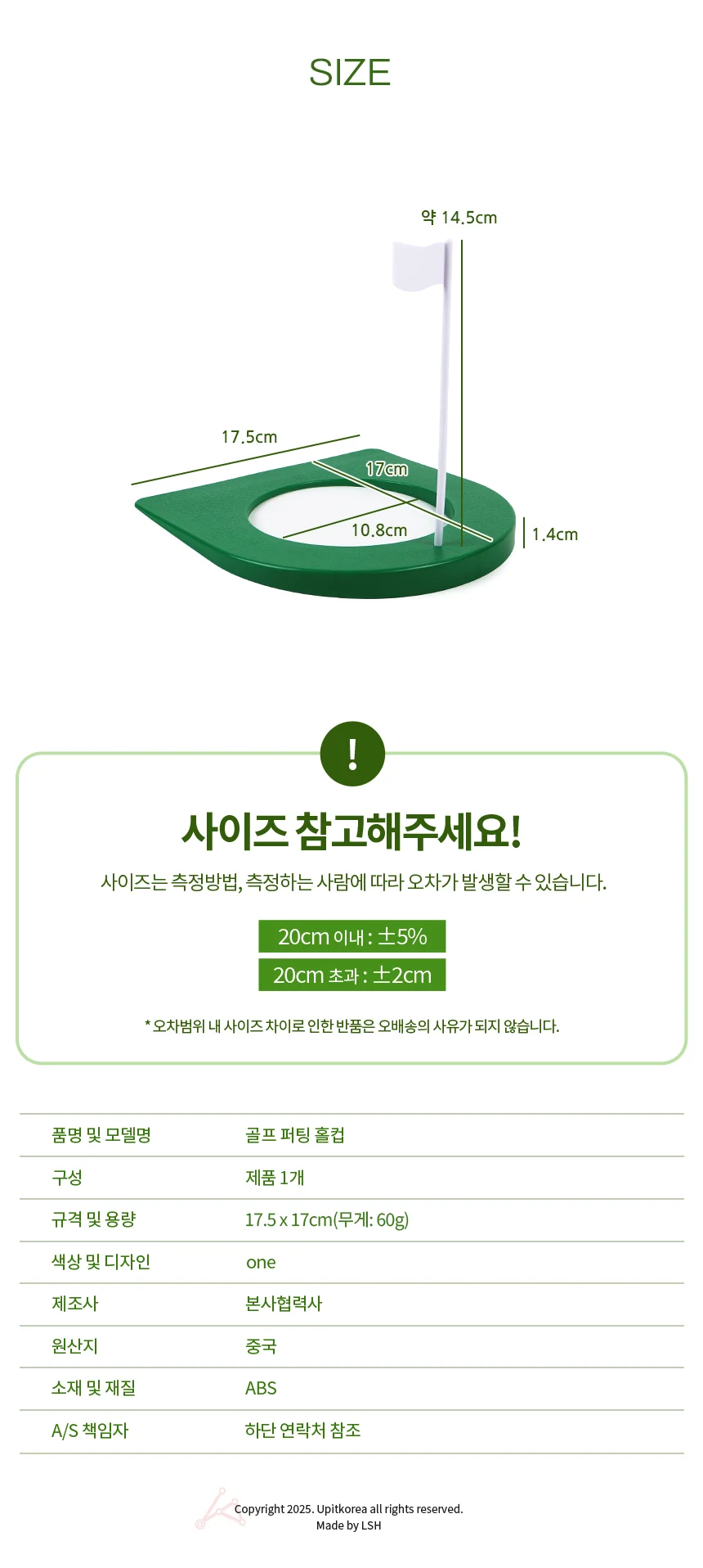 골프 퍼팅 홀컵 상세2