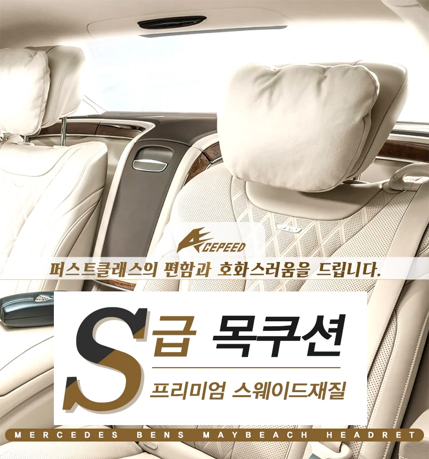S급 차량용 헤드 목쿠션 베개 허리 등쿠션 상세1