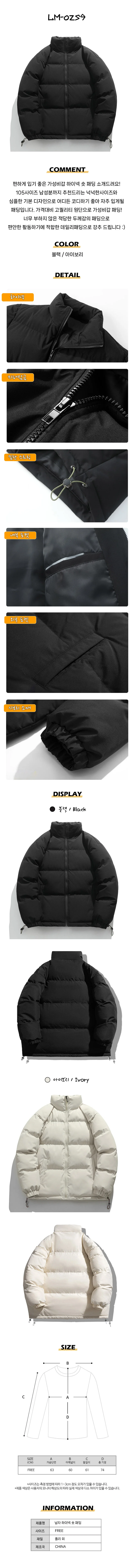 남성 패딩 점퍼 하이넥 숏 자켓 상세1