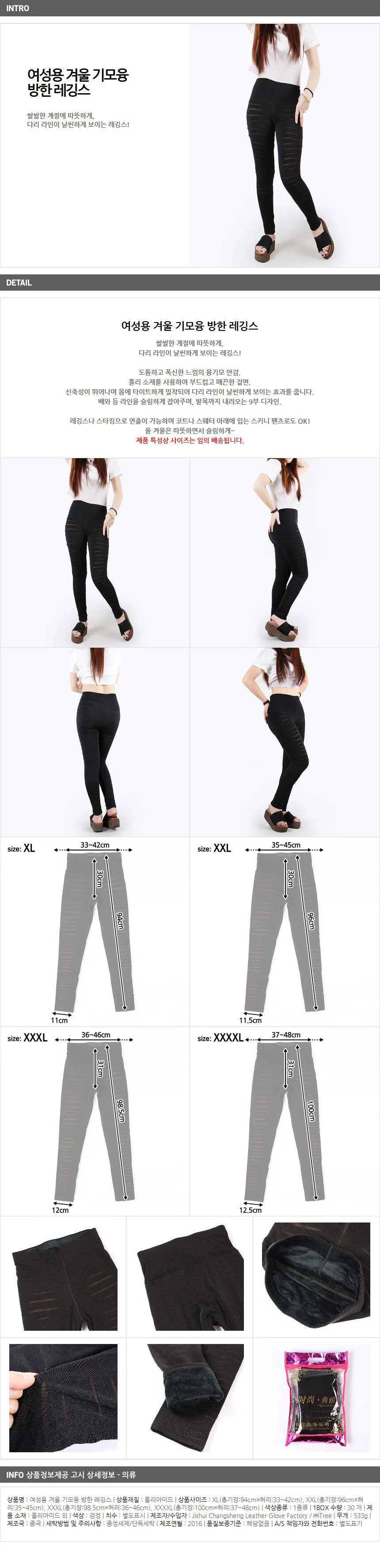 블랙 융기모 레깅스 방한 겨울쫄바지 상세1