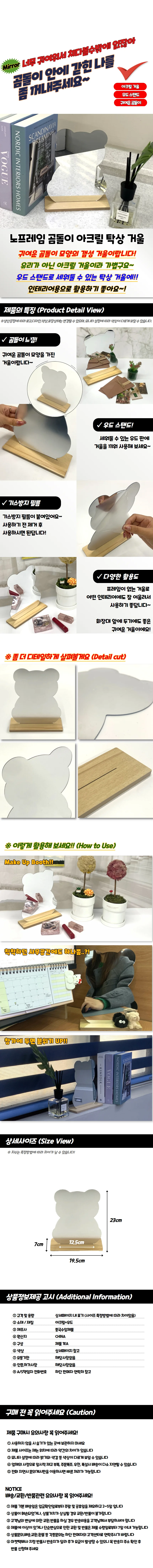 노프레임 아크릴 탁상 거울 상세1