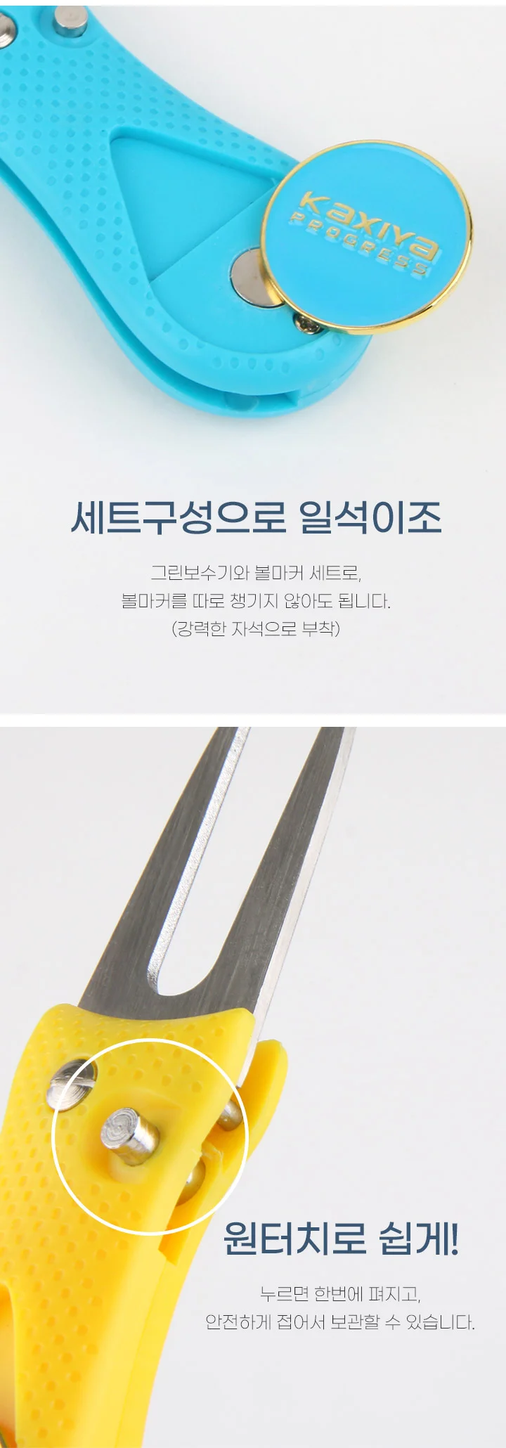 카시야 볼마커 그린보수기 디봇툴 잔디 수리기 1P 상세3