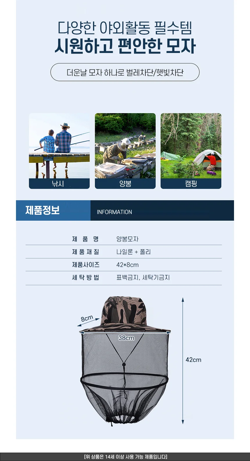 벌모자 양봉 벌망 벌초 모자 낚시 방충망 모기방지 상세3
