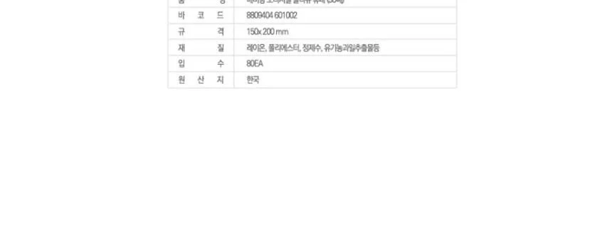 물휴지 휴지 베비랑 화장지 오리지널 물티슈 휴대용 30매 상세4