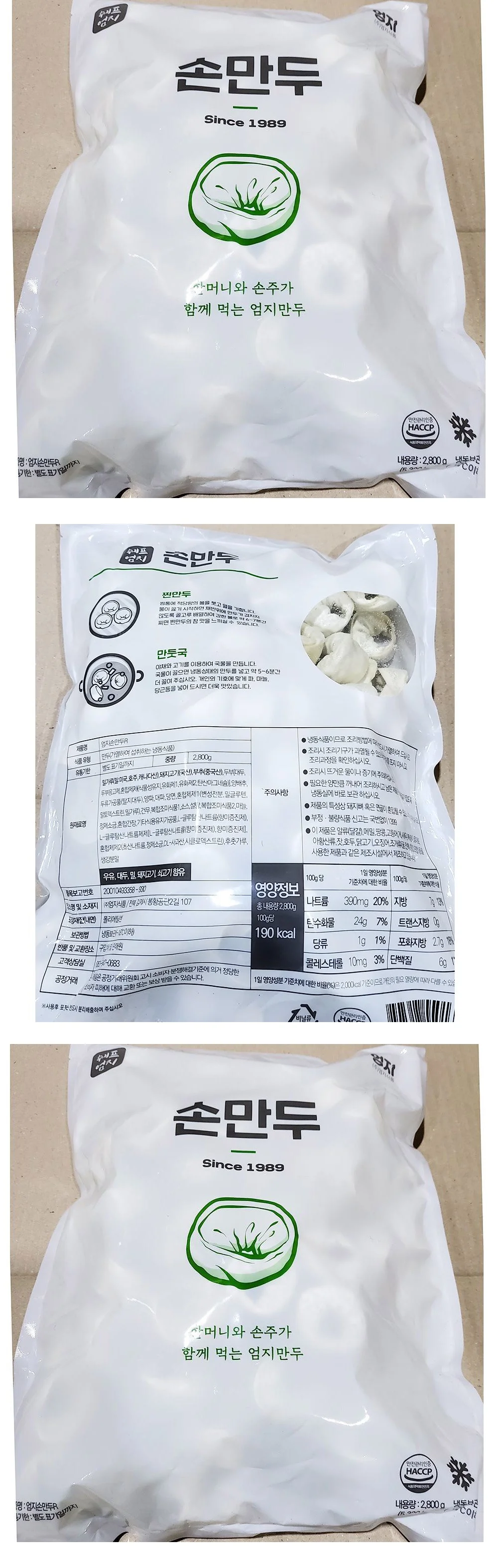 엄지 할머니 고기손만두 2.8kg (국산 돼지고기 사용) 상세1