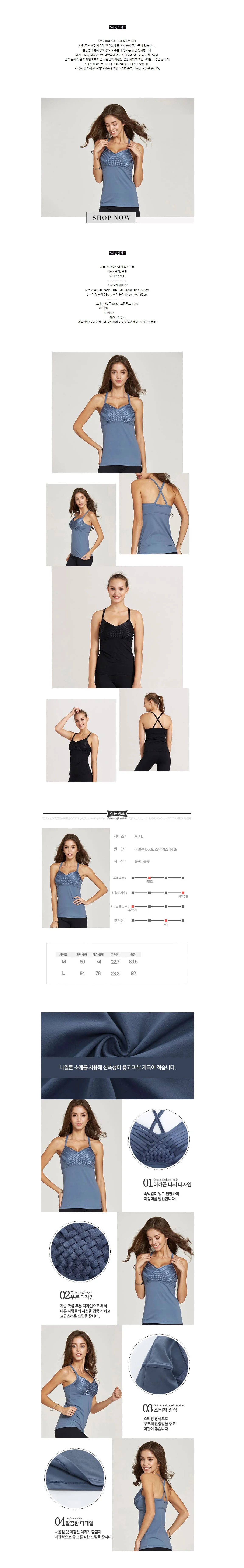 여성 에슬레저 나시 상세1