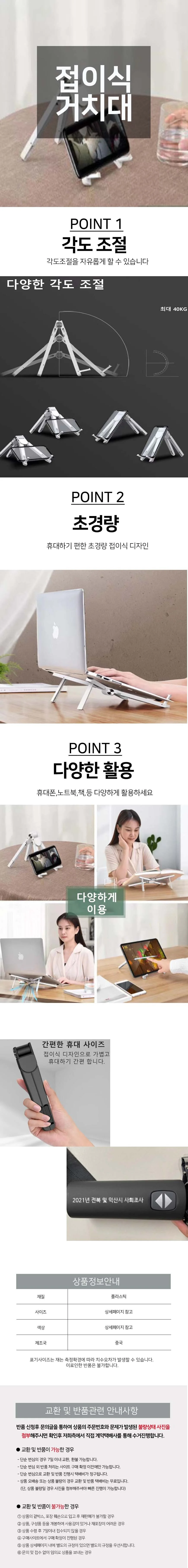 접이식 휴대용 스마트폰 노트북 휴대폰 스탠드 거치대 상세1