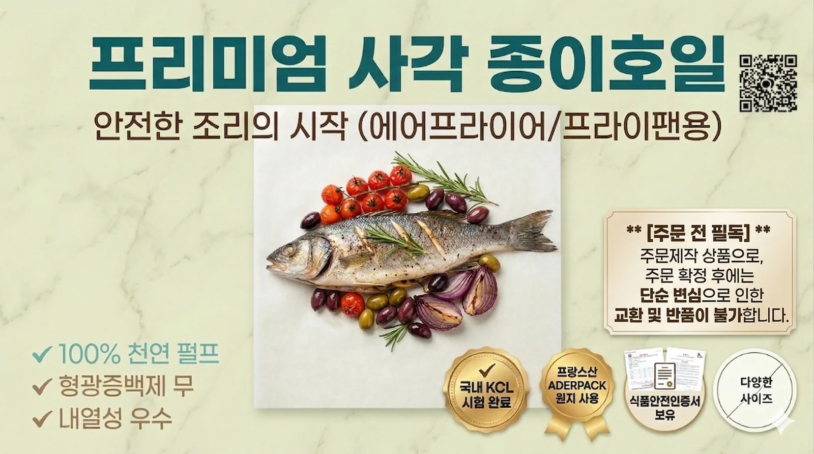 사각 종이호일 다용도 에어프라이어용 대용량 화이트 19.2cmx 27cm 1000개 상세2