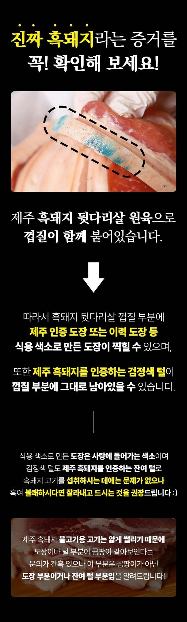 제주 흑돼지 돔베고기 1kg 불고기 상세5