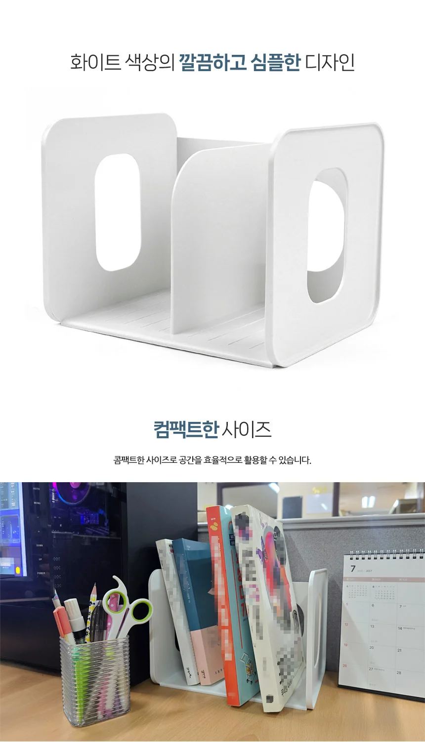책꽂이 정리대 상세2