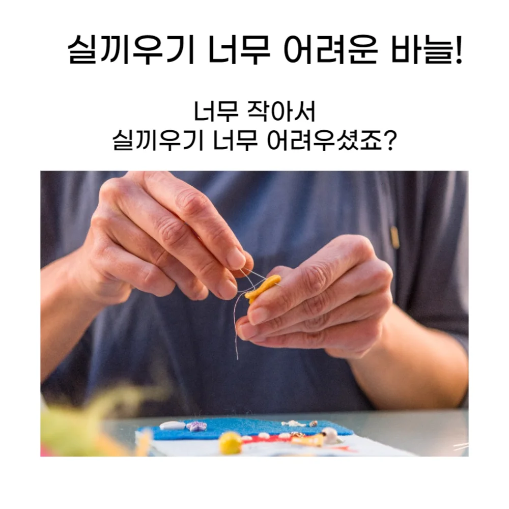 바늘 12개입 실끼우는 간편하게 세트 의류 가방 수선용 상세2