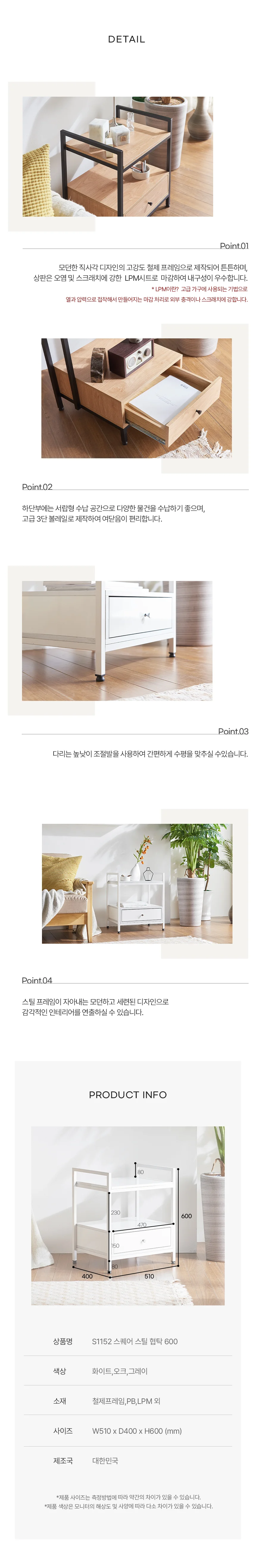 디포랙 스퀘어 스틸 협탁 600 상세4