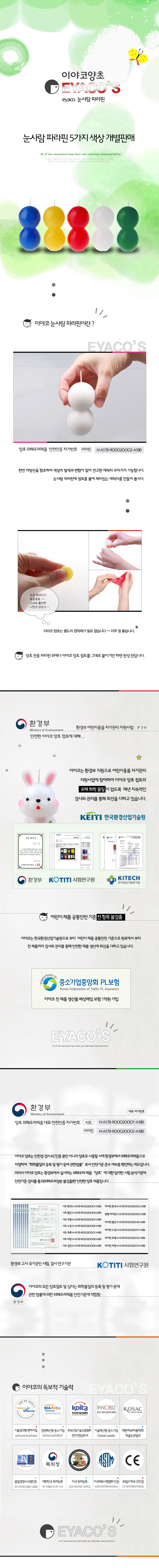 눈사람 파라핀 개별판매 DIY양초점토 양초점토빨강 양초점토노랑 부활절양초 상세1